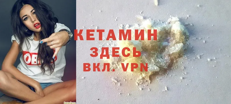 купить наркотики цена  Оханск  Кетамин ketamine 