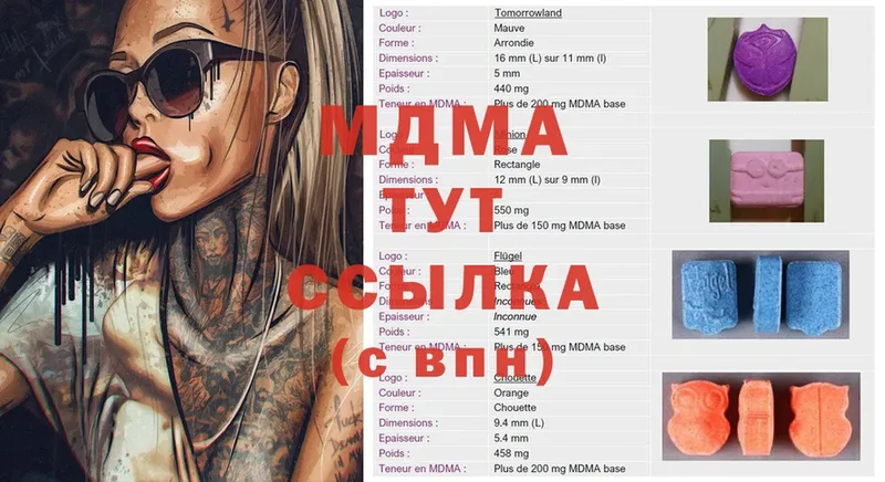 наркотики  Оханск  MDMA кристаллы 